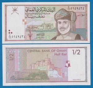 Oman 1/2 Rial P 33 1995 UNC  Half 0.5 - Picture 1 of 1