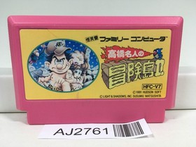 AJ2761 Takahashi Meijin no Boukenjima II 2 Nintendo Famicom NES Japan