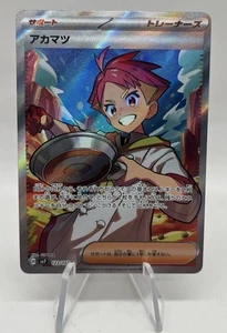 Pokémon TCG - Crispin - SR - 123/102 Stellar Miracle (2024) | Japanese | NM Holo - Imagen 1 de 4