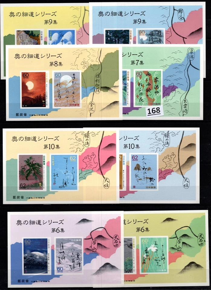 !! 8 S/S JAPÓN - MNH - IMPERFECTO - NATURALEZA - FLORA - MONTAÑAS Foto 1 de 1
