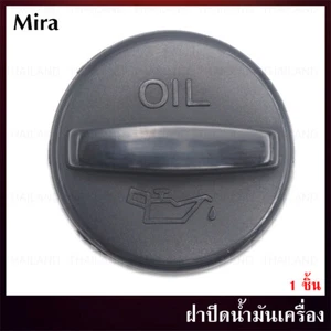 Fits Daihatsu Mira 1980 - '18 Twist On Engine Oil Fill Cap Filler - Picture 1 of 12