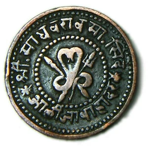 INDIEN FÜRSTENSTAAT GWALIOR MADHAV RAO PAV ANNA - COBRA MÜNZE - SELTENE KUPFE... - Bild 1 von 3