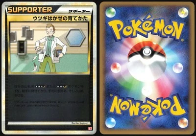 PROFESSOR ELM'S TRAINING METHOD 067/070 L1 REVERSE HOLO POKEMON JAPANESE LP - Image 1 of 4