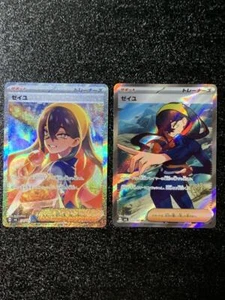 Carmine SAR 130/101 SR 123/101 sv6 set Mask of Change Pokemon Card Japanese JP - Picture 1 of 19