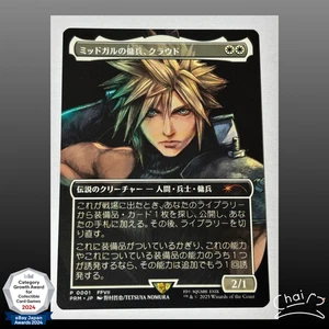 Cloud, Midgar Mercenary Magic Spotlight MTG Final Fantasy Promo Japanese 2025 EX - Picture 1 of 5
