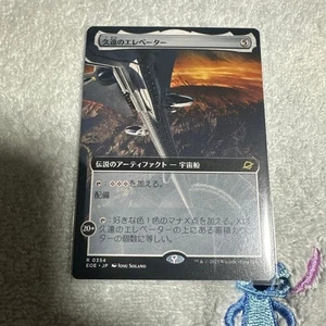 MTG Eternal Elevator Borderless Japanese EOE 0354 JOSU SOLANO NM - Picture 1 of 1