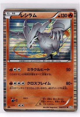 [NM] RESHIRAM #008/051 BW8 THUNDER KNUCKLE JAPANESE POKEMON - Image 1 of 2