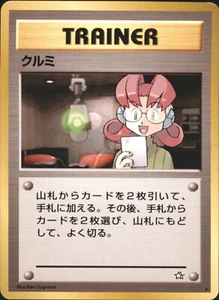 Mary Neo Genesis Trainer Rare Pokemon Card Game Japanese Monster - Picture 1 of 2