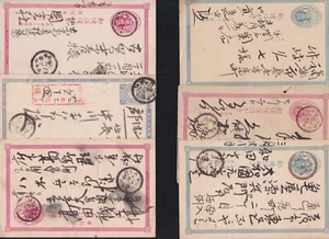 Japón GA 6 artículos enteros antiguos / postales alrededor de 1900 #J788 - Imagen 1 de 1