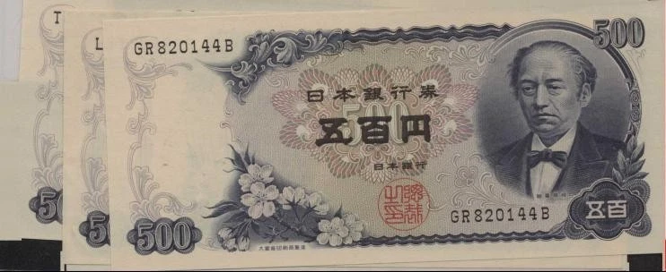 Japón, 500 yenes, ND (1969), P-95b, UNC Foto 1 de 1