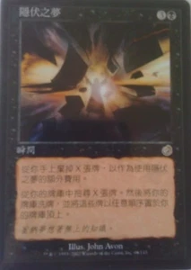 TOP  Insidious Dreams / Heimtückische Träume  - TORMENT -  chinese  (near-mint) - Bild 1 von 1