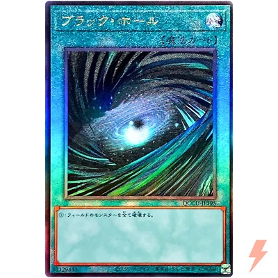 Dark Hole - Ultimate Rare QCCU-JP195 Quarter Century Chronicle side:Unity YuGiOh - Image 1 of 3
