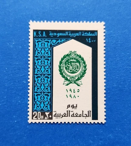 Saudi Arabia Stamp, Scott 790 MNH Cover