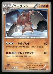 2012 Light Played Pokemon Conkeldurr 036/059 Cold Flare BW6 Japanese - Picture 1 of 2