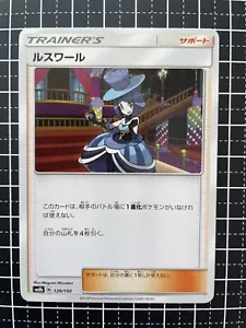 Tarjeta de Pokémon Evelyn 139/150 japonesa - Imagen 1 de 2