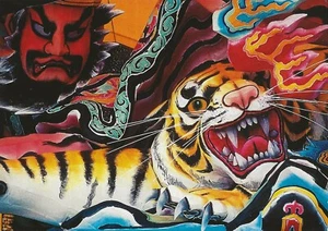 Cartolina Takashi Kitamura ""Nebuta" dal 2001 Nebuta Festival British Museum - Foto 1 di 1