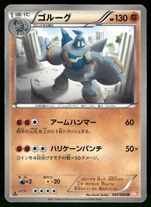 2011 Heavy Play Pokemon Golurk 045/066 Red Collection BW2 Japanese - Picture 1 of 2