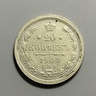 1905 Rosja 20 kopiejek moneta OCZYSZCZONA