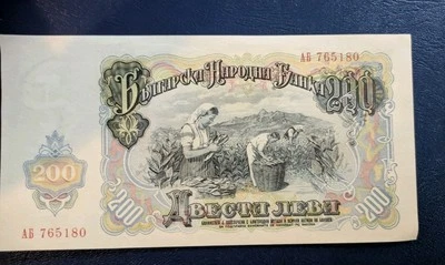 BILLETE BULGARIA 200 LEVA 1951 Foto 1 de 2