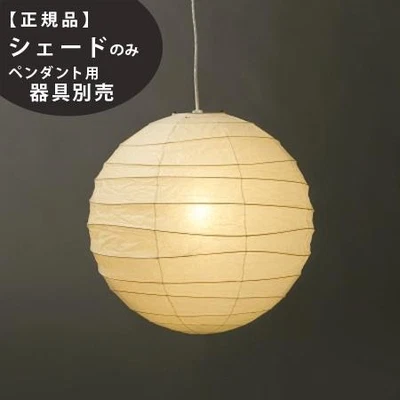 Isamu Noguchi Akari 100D Pendant Lamp Shade Japanese Light Washi 990x970mm - Image 1 of 2