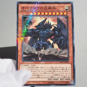 Yu-Gi-Oh Obelisk the Tormentor MVPY-JP001 KC Rare Promo MINT-NM Japanese b919 - Picture 1 of 12