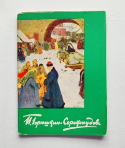 Goryushkin-Sorokopudov. 12 Postcards. Complete Set Горюшкин-Сорокопудов - Picture 1 of 7