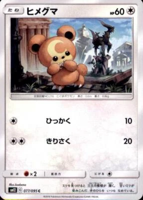 Pokemon Japanese SM12 Alter Genesis C Teddiursa 077/095 - Image 1 of 2