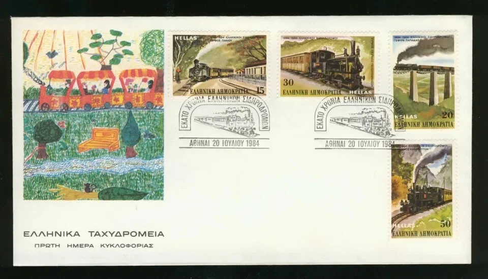 Hellenic RAILWAYS 1984 Train Piraeus Pylion Calavryta Bridge Papadia Greek FDC ! - Image 1 of 1