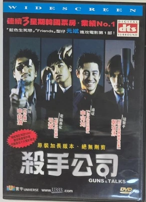 Guns & Talks - DVD - Widescreen Edition - Image 1 of 2