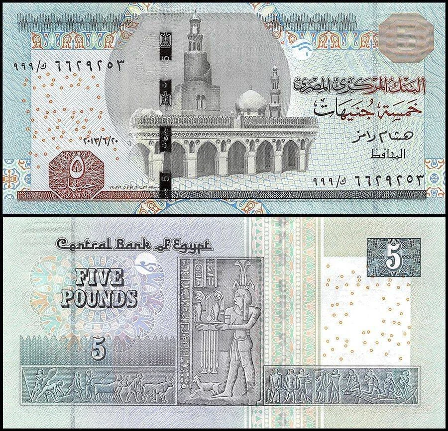 EGYPT 5 POUNDS 2013 UNC SIG 23,PREFIX 999,SPECIAL REPLACEMENT NOTES,AHMED IBN TU - Image 1 of 1