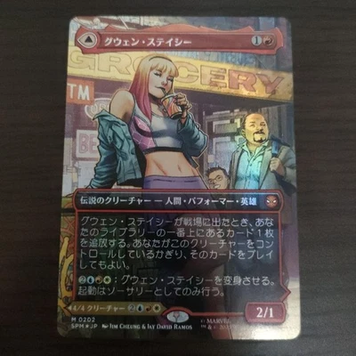 Gwen Stacy Borderless Foil Japanese Card Collectible Used - Image 1 of 2