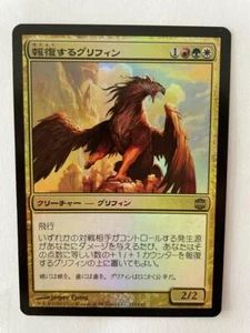 MTG JAPANESE FOIL ALARA REBORN RETALIATOR GRIFFIN MINT MAGIC THE GATHERING RARE - Picture 1 of 6