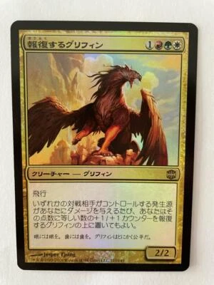 MTG JAPANESE FOIL ALARA REBORN RETALIATOR GRIFFIN MINT MAGIC THE GATHERING RARE - Image 1 of 4