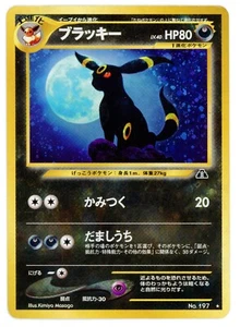 2000 Pokemon Japanese Neo Discovery Moonbreon Umbreon 13/75 Holo Rare Clean - Picture 1 of 2