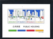 HONG KONG, 1981, "HONG KONG PUBLIC HOUSING" S/S, MINT NH IN FRESH GOOD CONDITION