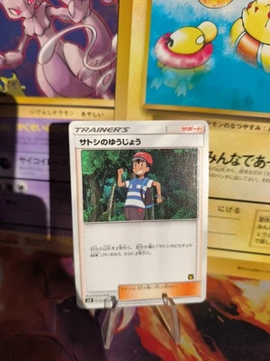 Pokemon Karte Card Ash's Friendsship Ash Vs Team Rocket Deck Kit japanese NM - Bild 1 von 4