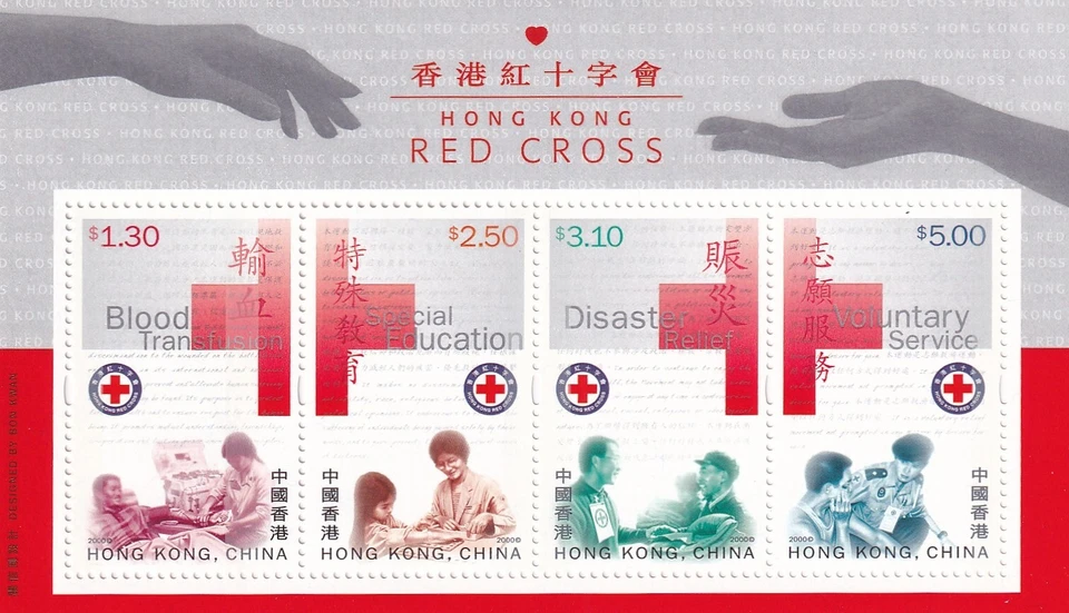 Hong Kong 2000 Yvert SS 72 Cruz Vermelha MNH MUITO BOM ESTADO - Imagem 1 de 1