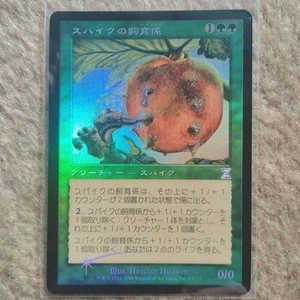 Mtg Foil Spike Keeper Tsb Japanese1 - Picture 1 of 1