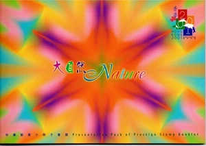 HONG KONG 2001 PRESENTATION PACK OF PRESTIGE STAMP BOOKLET. - Picture 1 of 2