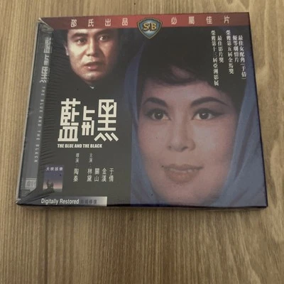 The Blue And The Black VCD - Image 1 of 2