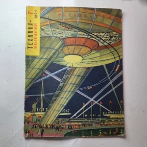1961 Cold War MCM Soviet USSR TECHNICA MOLODEZHI Space Iron Curtain Magazine - Imagen 1 de 14