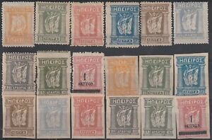 11) GREECE  OLD UNUSED SELECTION WITH GUM !!   - ALL PERFECT -