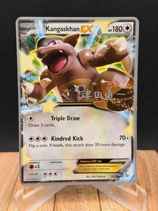 Kangaskhan EX - 2014 (Michikazu Tsuda) 78/106 World Championship Decks Regular - Picture 1 of 3