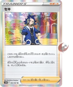 Tarjeta Pokemon s10D 064/067 Adaman Espada Común y Escudo - Imagen 1 de 2