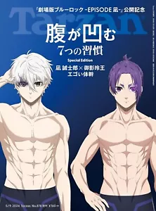 Tarzan No.878 Special Edition Blue Lock Episode -Nagi X Reo Magazine New - Picture 1 of 7