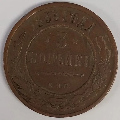 Rusia, 3 kopeks, 1899, moneda de cobre Foto 1 de 2