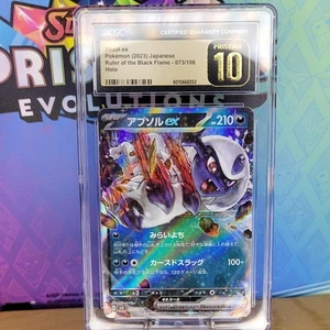CGC Graded 10 Pristine Absol ex 073/108 Ruler of the Black Flame Pokemon Card - Picture 1 of 2