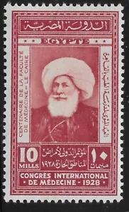 Egypt S#154 MUHAMAD ALI PASHAš„INTERNATIONAL CONGRESS OF MEDICINE-1928š„MLH OG - Picture 1 of 2