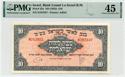1952 10 Pounds (ND) Bank Leumi Le-Israel B.M., Pick #22a - Choice EF, PMG EF45 - Image 1 of 2