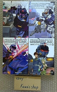 Mobile Suit Gundam Gaiden Side Story Missing Link Vol.1-4 Complete set Manga - Picture 1 of 8